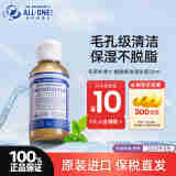 Dr.Bronner's布罗纳博士植物精油沐浴露祛痘除螨控油滋润新年送男友女友礼物 薄荷 花香型 59ml 1瓶 -25年8月