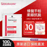Seboradin丝柏汀防脱滋养抗落发洗水护发素强健发根发丝新年送男友女友礼物 防掉脱护发素 7ml*1支 -25年9月