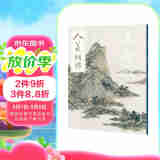 人美画谱 王时敏