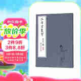 三希堂画宝（仕女大观·卷4）/中国古代经典画谱集成