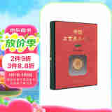 中国工艺美术全集 广西卷5 编织 扎制篇