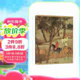 最美中国画100幅 阅读狂欢节