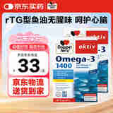 双心（Doppel herz）无腥味深海鱼油软胶囊rTG型omega-3含DHA+EPA中老年呵护心脑血管 1400mg双心深海鱼油30粒*2盒