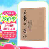 王羲之：唐诗