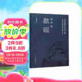中华砚文化汇典·砚种卷：歙砚