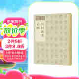 学名家来抄经 吴昌硕书心经