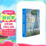 外国名家精读：印象主义 后印象主义