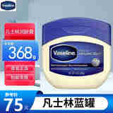 凡士林（Vaseline）美国进口凡士林晶冻大罐秋冬面霜防冻裂 补水防干裂 舒缓滋润 成人保湿润肤霜368g（现货）