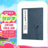 三希堂画宝（仕女大观·卷3）/中国古代经典画谱集成