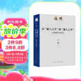 人美学术文库 从“通人之学”到“通人之书”沈曾植书法研究
