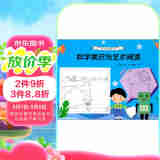 中小学手抄报大全 科学常识与艺术阅读