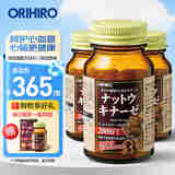 欧力喜乐（ORIHIRO）纳豆激酶胶囊60粒/瓶日本纳豆2000fu疏通血管非红曲【新日期】 【调整期】3瓶装2个月量