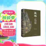 藏器 青铜器的文化与收藏 阅读狂欢节