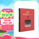 中国工艺美术全集 江苏卷7 漆艺篇