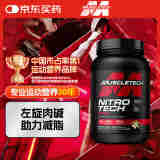 肌肉科技（MUSCLETECH）正氮乳清蛋白粉含左旋肉碱健身增肌减脂塑型-香草味2磅