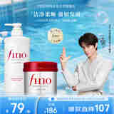 芬浓【丁禹兮同款】洗护2件套 洗发水550ml+发膜230g烫染护理柔顺