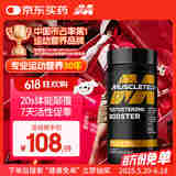 肌肉科技（MUSCLETECH）黑金促睾酮素72粒健身补剂雄性激素增肌非锌镁片非ZMA素植物配方