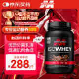 肌肉科技（MUSCLETECH）ISO分离乳清蛋白粉 25g蛋白质低脂增肌塑型健身巧克力味2磅