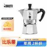 比乐蒂摩卡壶户外便携家用意式浓缩咖啡壶铝滴滤咖啡机八角壶意大利品牌 单阀 银色 2杯装