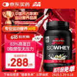 肌肉科技（MUSCLETECH）ISO分离乳清蛋白粉香草味2磅 0脂83%高蛋白增肌粉塑型健身营养品 