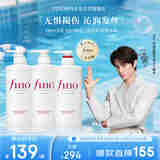 FINO芬浓洗护3件套 洗发水550ml*2+护发素550ml 洗头膏润发乳修护柔顺