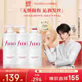 芬浓【丁禹兮同款】洗护3件套 洗发水*2+护发素 洗头膏润发乳