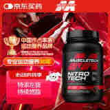 肌肉科技（MUSCLETECH）正氮乳清蛋白粉含左旋肉碱健身增肌减脂塑型-巧克力味2磅