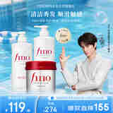 FINO芬浓【丁禹兮同款】洗护3件套 洗发水550ml*2+发膜230g 滋润修护