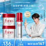 FINO芬浓【丁禹兮同款】养护3件套 发膜230g*2+精油70ml 烫染修护