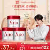 FINO芬浓【丁禹兮同款】浓厚美容液发膜230g*3 烫染受损滋养焗油膏