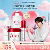 FINO芬浓洗护4件套洗发水550ml+护发素550ml+发膜230g+精油70ml 滋润