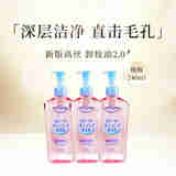 KOSE 【JD物流】日本温和不刺激保湿脸部眼唇卸妆油深层清洁无刺激 【全新升级版】240ml*3瓶