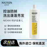 丽康丝（NIOXIN）2号洗发水清爽控油去屑改善溢脂性男女防脱发掉发细软稀疏发质 【轻微掉发】1号护发素1000ml