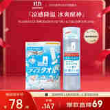 SEA BREEZE海帆止汗2件套清凉湿巾1包*5枚+止汗露(清新皂香)160g 止汗干爽