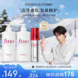 FINO芬浓【丁禹兮同款】洗护3件套 洗发水550ml*2+精油70ml 修护滋养
