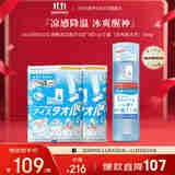 SEA BREEZE海帆止汗3件套清凉湿巾2包+止汗露（清爽海洋香）160g 清爽抑汗