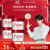 FINO芬浓【丁禹兮同款】透润美容液发膜230g*4深层修护烫染受损强韧