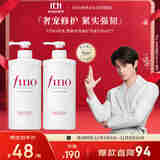 FINO芬浓【丁禹兮同款】透润美容液护发素550ml*2润发乳烫染柔顺护理