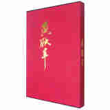 中国当代名家画集：黄耿辛