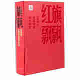 红旗飘飘：20世纪主题绘画创作研究