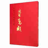 中国当代名家画集：窦宪敏