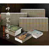 中国美术全集（套装共60册）