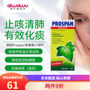 德国 （Mucosolvan）沐舒坦 小绿叶 缓解咳嗽通鼻 【25年9月】常春藤小绿叶糖浆100ml 【干咳】