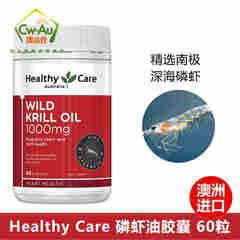 澳洲Healthy Care HC 虾青素磷虾油软胶囊1000mg 60粒