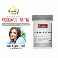 Swisse澳洲Swisse 胶原蛋白片 胶原蛋白液 血橙精华 澳版水光片 胶原蛋白片100粒