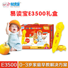 易读宝点读笔儿童玩具益智早教S800含24册书
