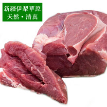 生鲜排酸牛腿肉1000g 新疆伊犁草原清真牛肉 真空冷冻新鲜牛肉&yen