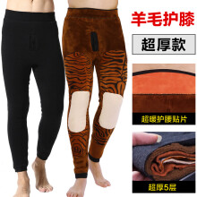 【第二件半价】俞兆林男士保暖裤单件加厚加绒