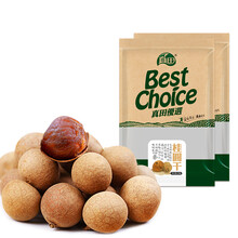 宗5A顶级福建莆田特产250g桂圆干桂圆肉龙眼