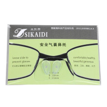 日本原装进口眼镜配件 板材眼镜架鼻垫 防滑垫